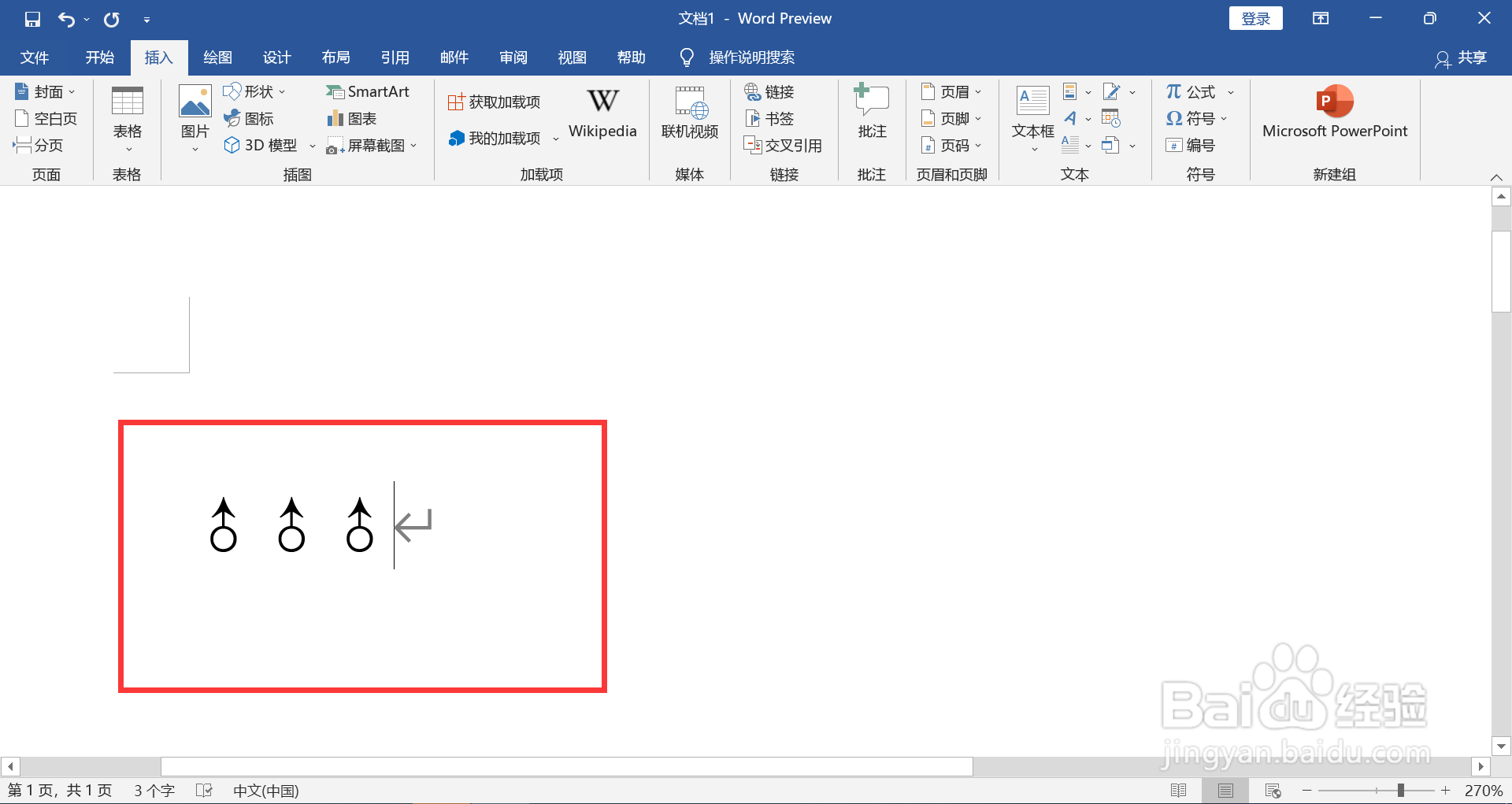女符号怎么打出来