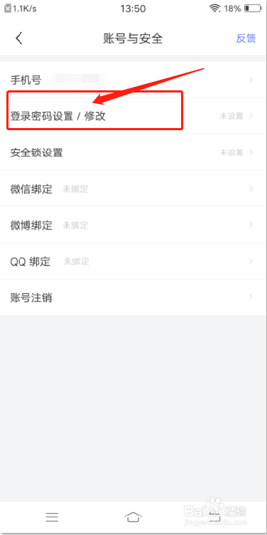 壹心理APP怎么修改密码-（壹心理app界面）[图]