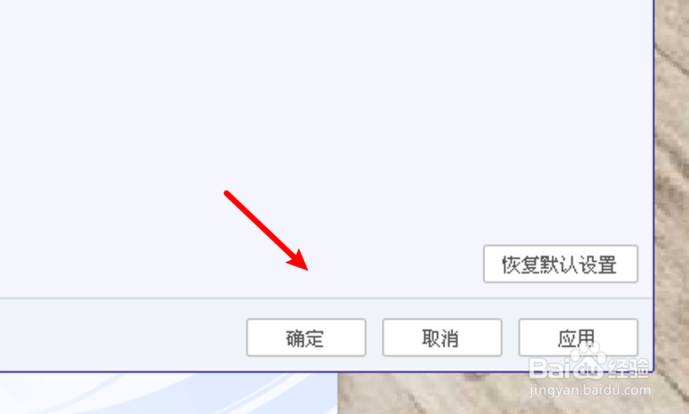 怎么设置电脑管家弹窗提醒打开U盘？