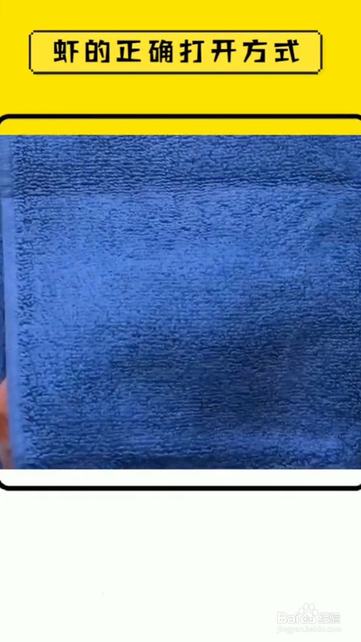 给女朋友这样剥虾，简直太方便了！