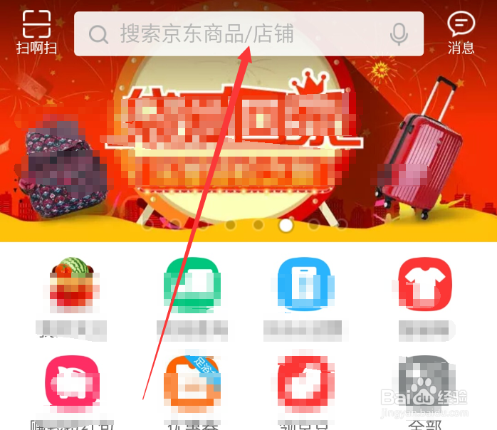 京东如何开启降价通知功能