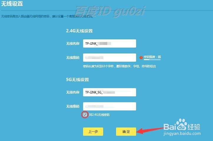 双频无线路由器怎么通过向导最简单方法设置上网