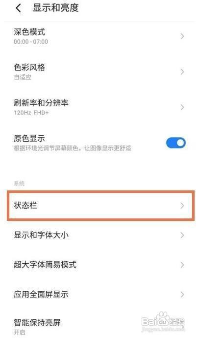 魅族18pro的网速怎么显示?
