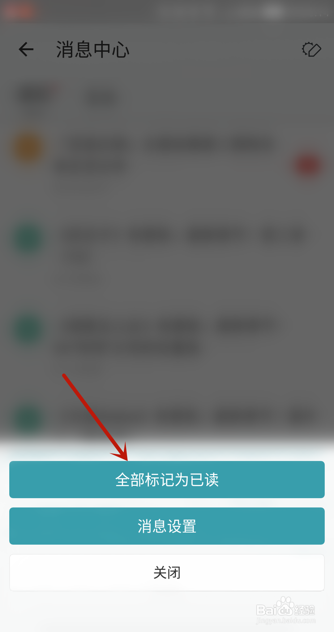 豆瓣阅读消息如何全部标记为已读