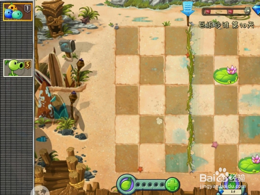 植物大战僵尸2巨浪沙滩第10天困难模式怎么通过
