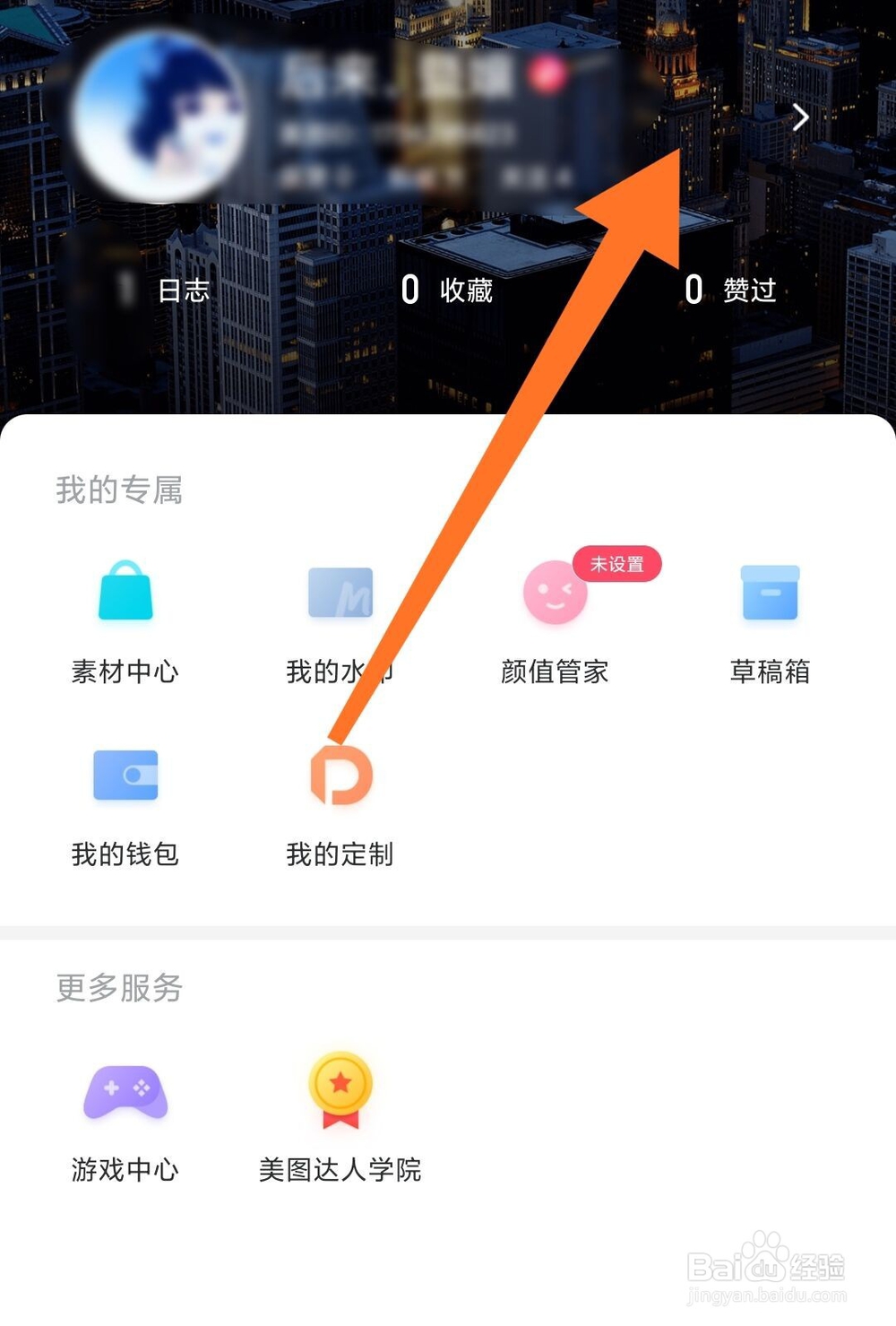 手机美图秀秀怎么删除已发布的作品