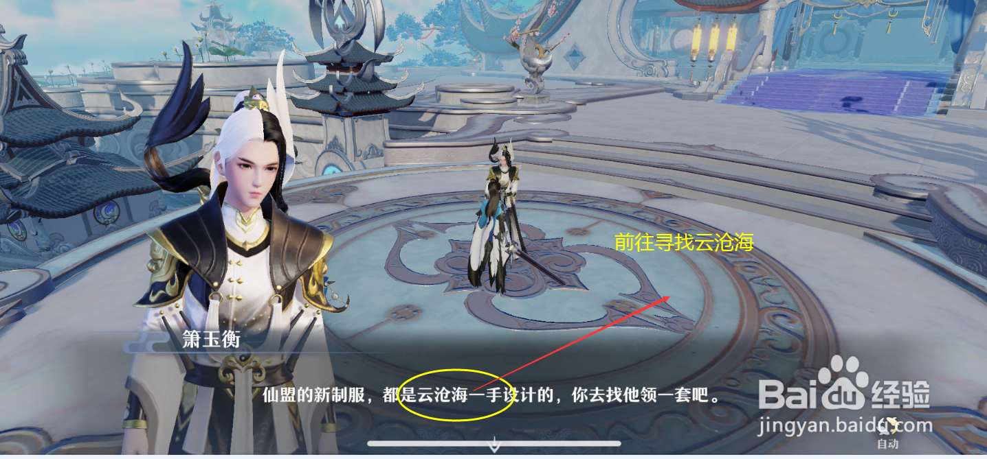 梦幻新诛仙领取制服任务怎么做