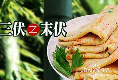 末伏养生要注意什么