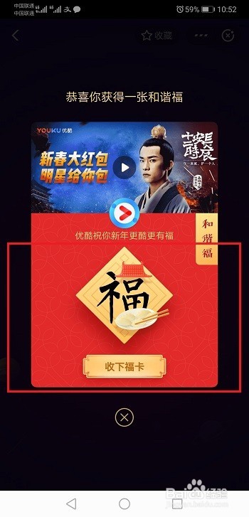 支付宝答答星球怎么获得福卡