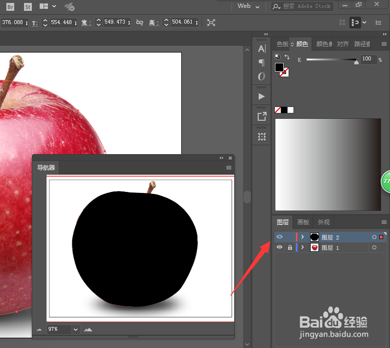 如何用ILLUSTRATOR绘制逼真的苹果