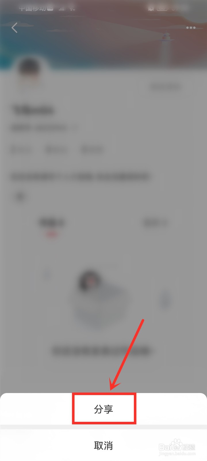逗拍app主页链接怎么分享到朋友圈