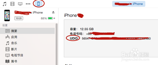 苹果开发者证书详解