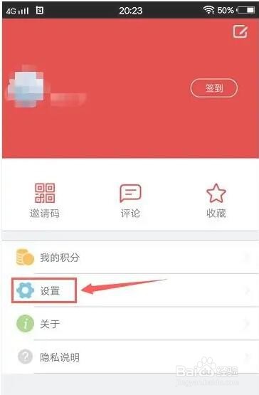 三峡手机台意见反馈怎么提交