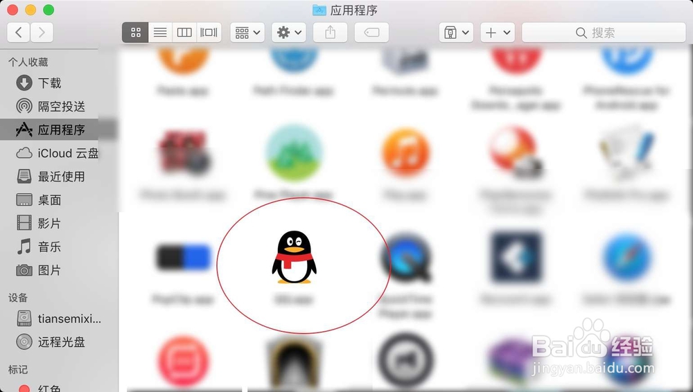 苹果电脑如何登陆两个qq