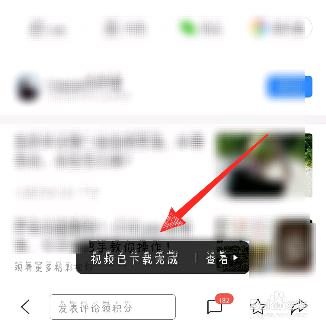 百度怎么怎么下视频