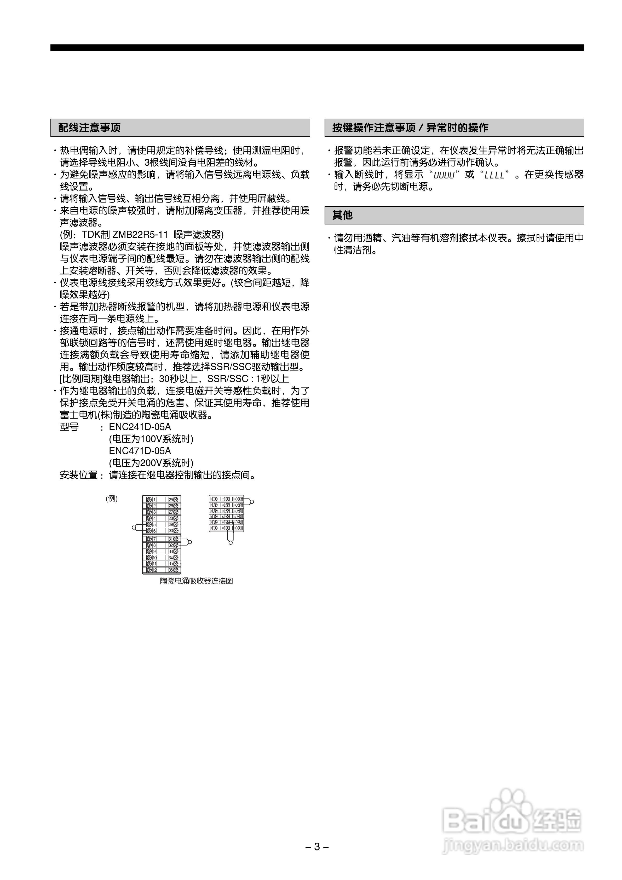 富士电机PXG数字式温度调节器/微型控制器X操作手册:[1]