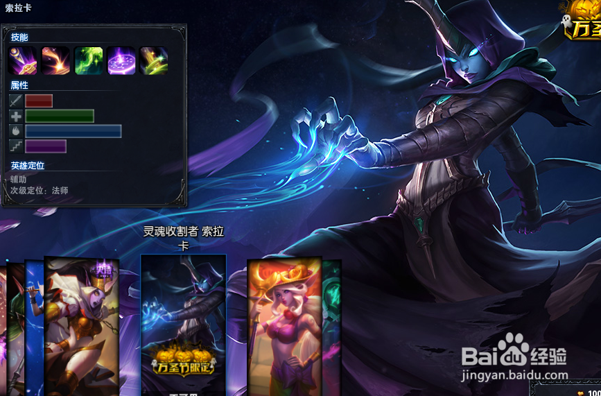 LOL奶妈皮肤介绍