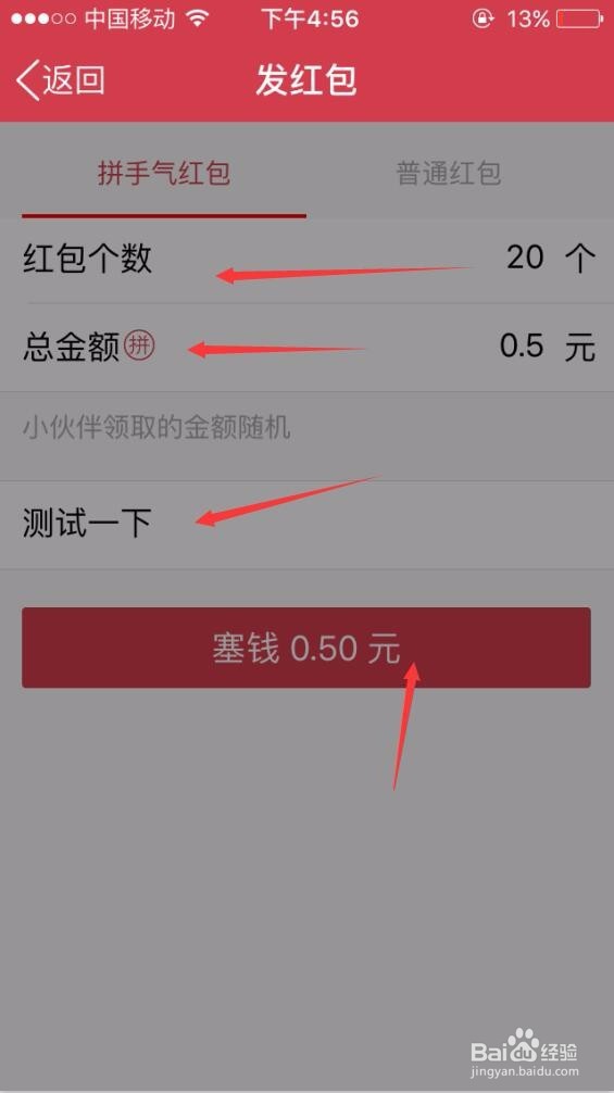 怎么发手机QQ空间红包