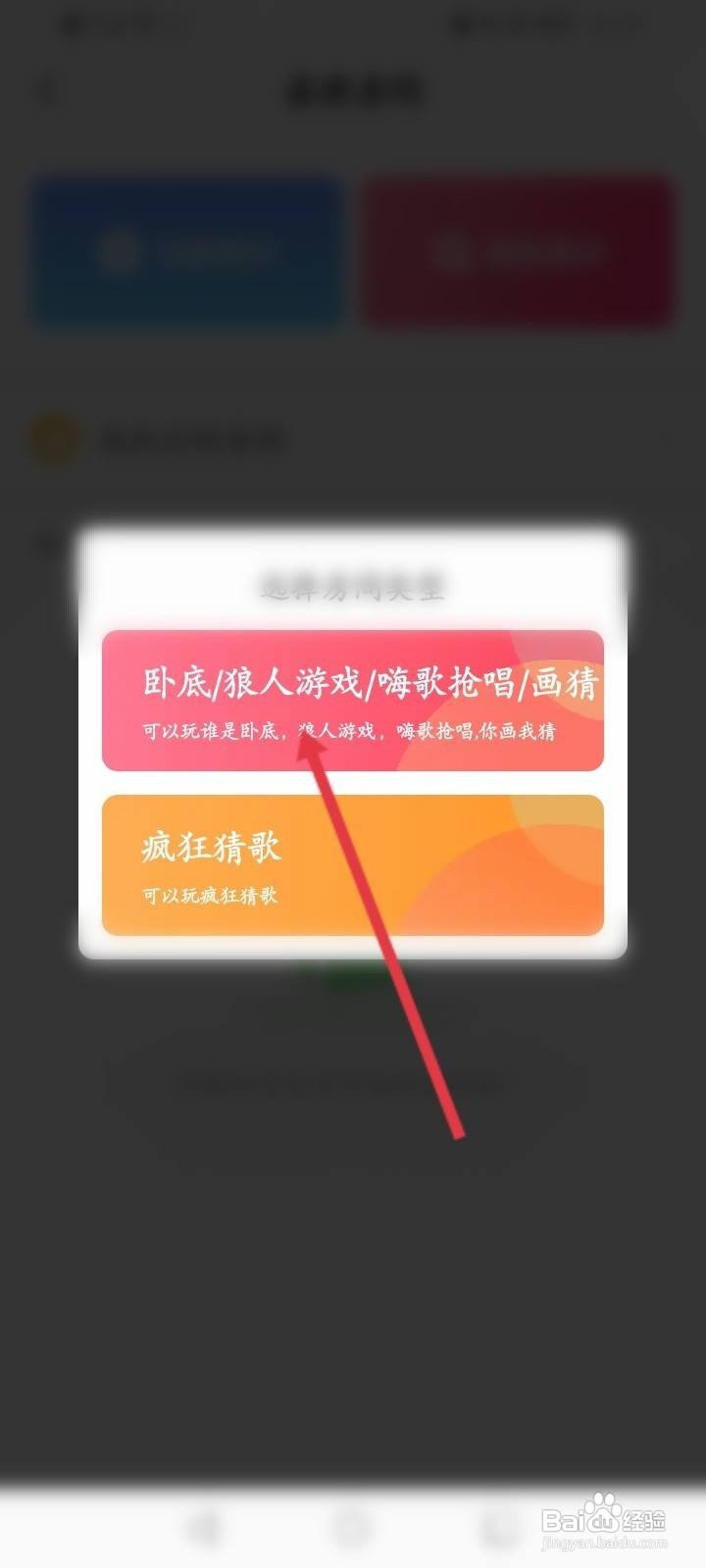 会玩怎么开游戏房间
