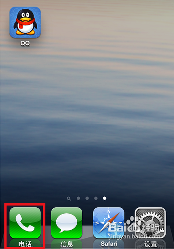 iphone怎样打电话？