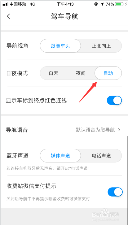 腾讯地图怎么自动切换日夜模式