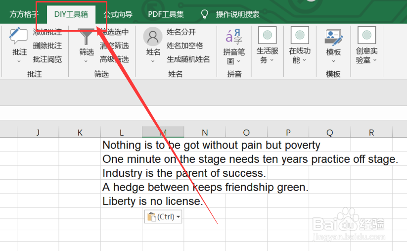 excel如何利用DIY工具箱快速使用有道翻译