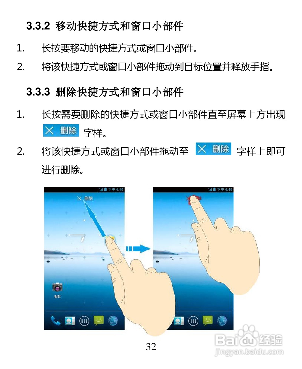 中兴 ZTE U880F手机说明书:[4]
