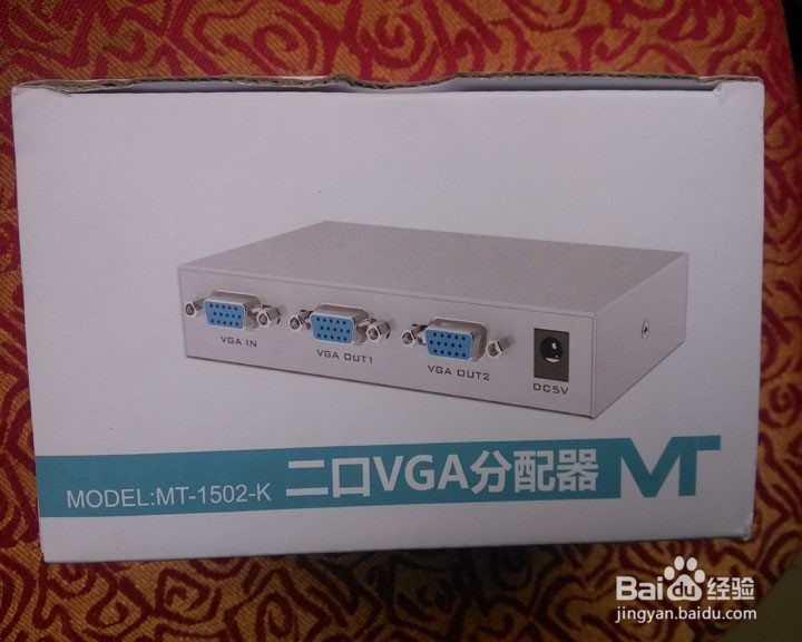 电脑VGA分配器功能使用