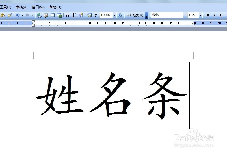 如何制作座签？