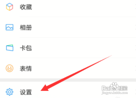 怎么关掉拍一拍功能