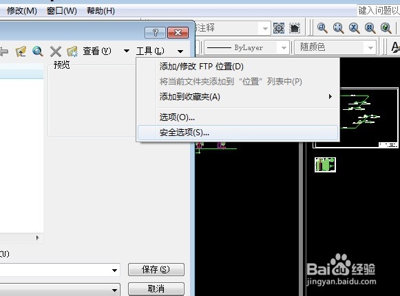 CAD怎么加密保护绘图数据