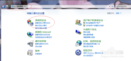 Windows 7如何定义电源按钮并启用密码保护