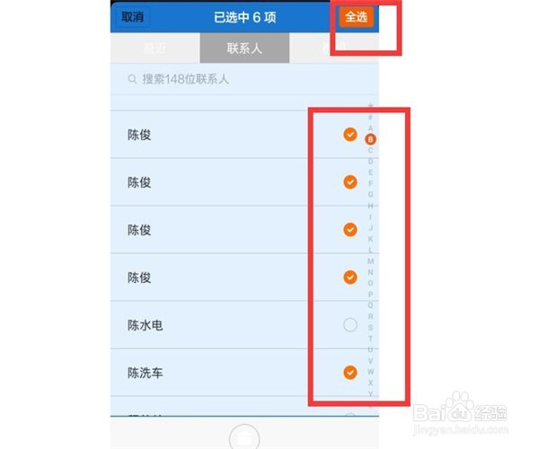 小米手机如何批量删除联系人