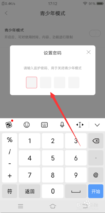 看漫APP怎么开启青少年模式