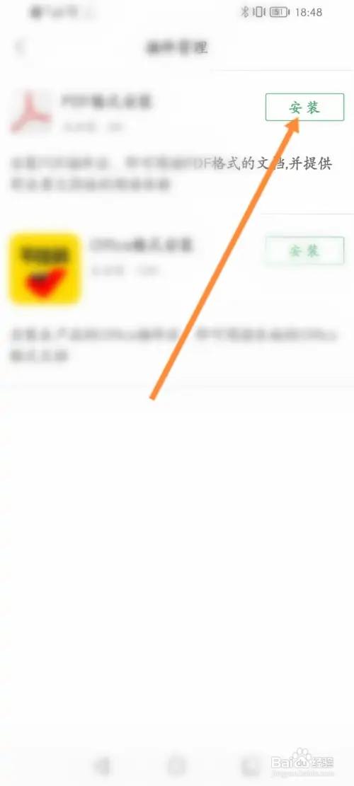 不挂科软件如何下载安装插件