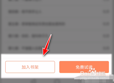 搜狗浏览器怎样将小说添加至书架