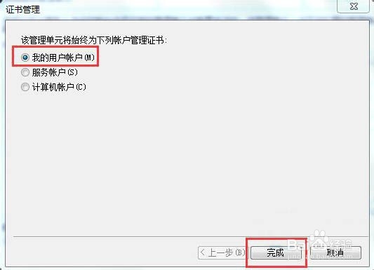 Win7系统电脑安全证书过期怎么办