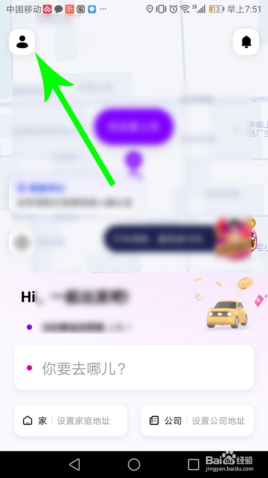 花小猪打车怎么注册司机