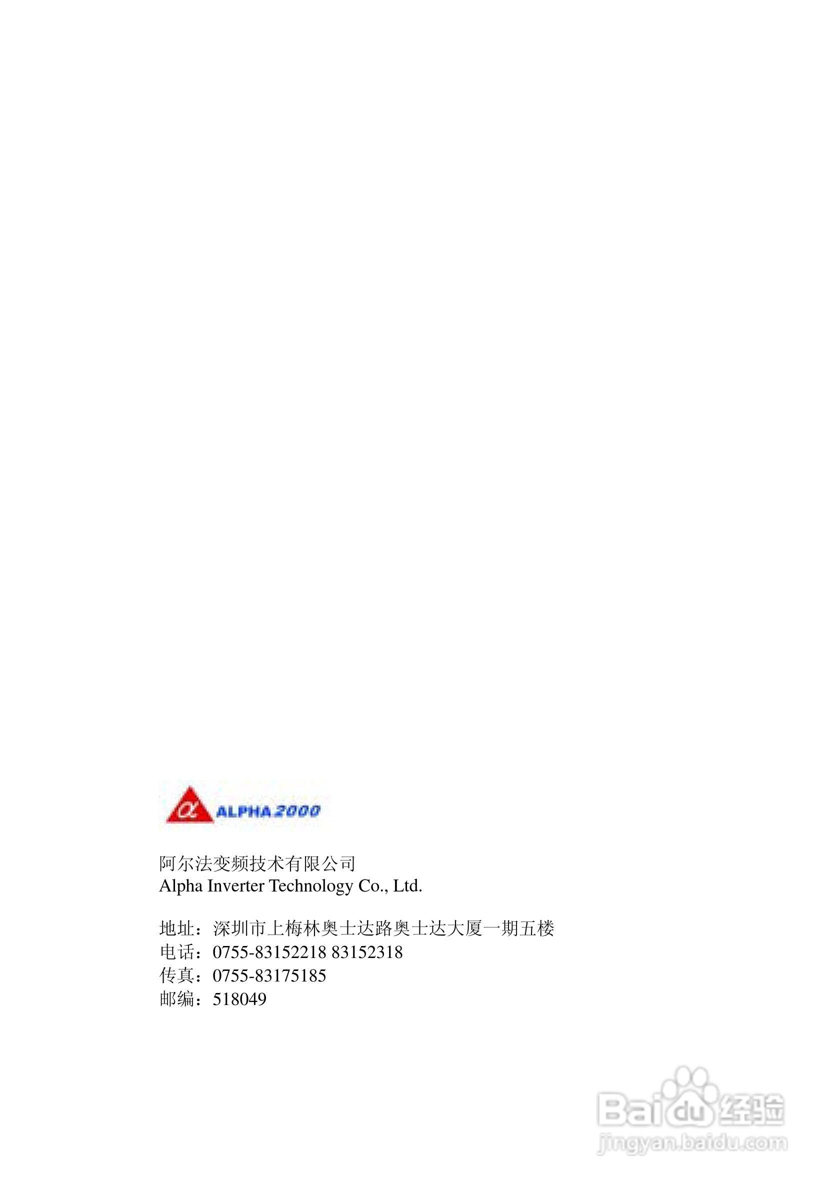 阿尔法(ALPHA)ALPHA2000-3132Z变频器说明书:[5]