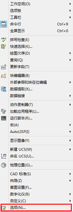 CAD如何更换背景颜色