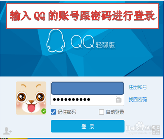 如何使用QQ进行截图