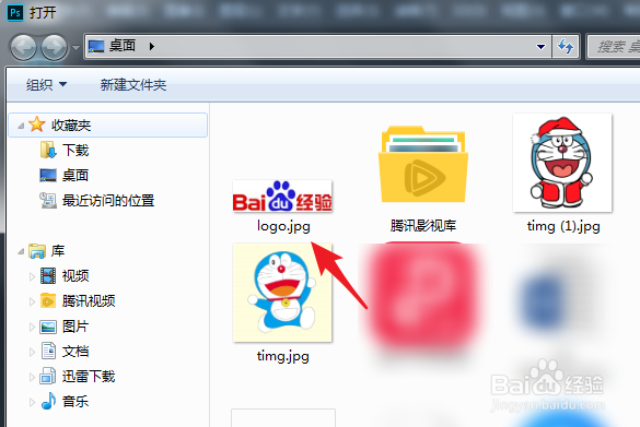 如何在PS中抠logo