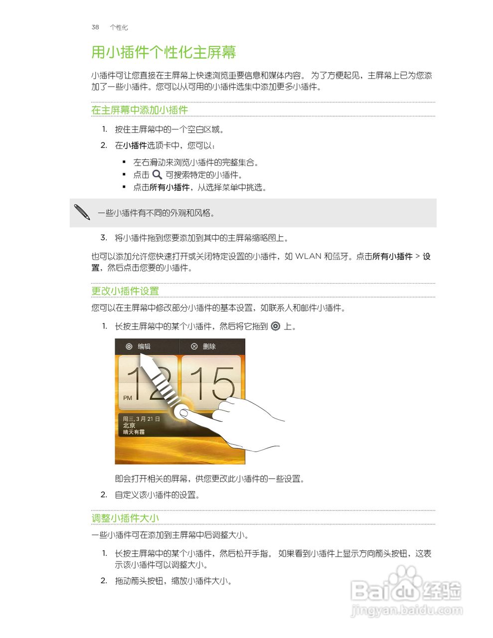 多普达HTC T329t手机说明书:[4]