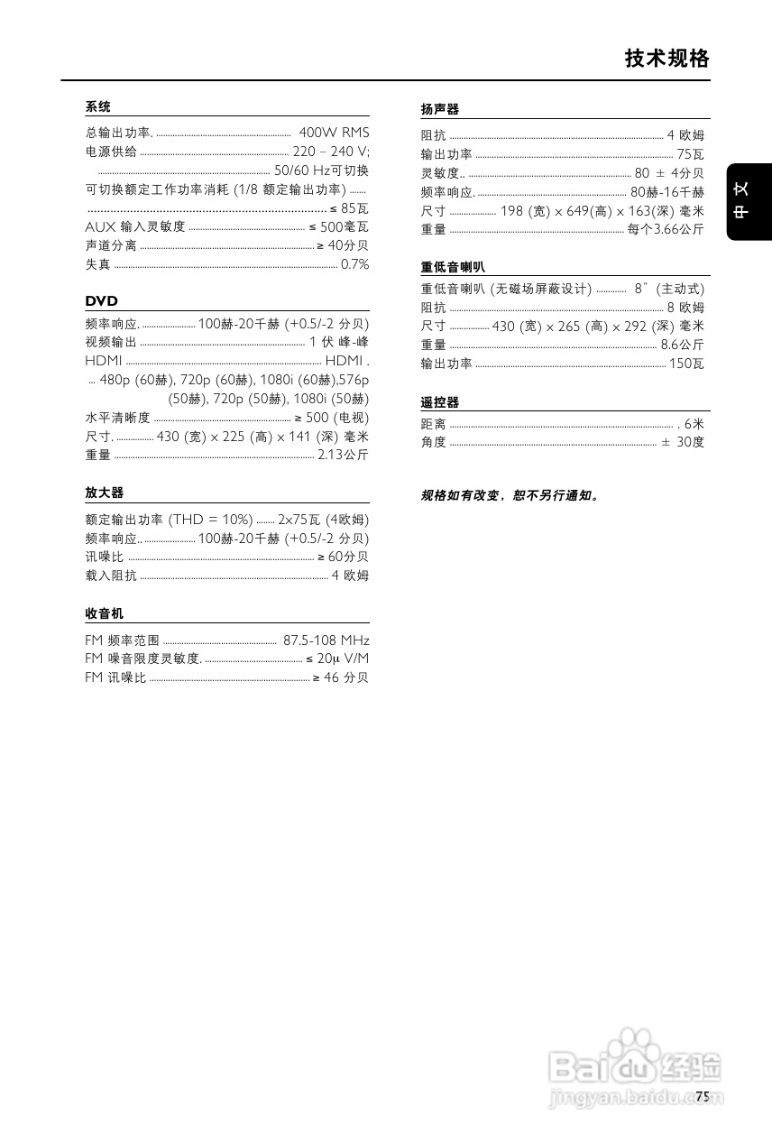 飞利浦MCD988/93 DVD微型影院使用说明书:[2]