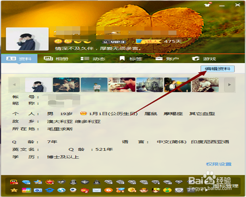 修改Q龄为任意年