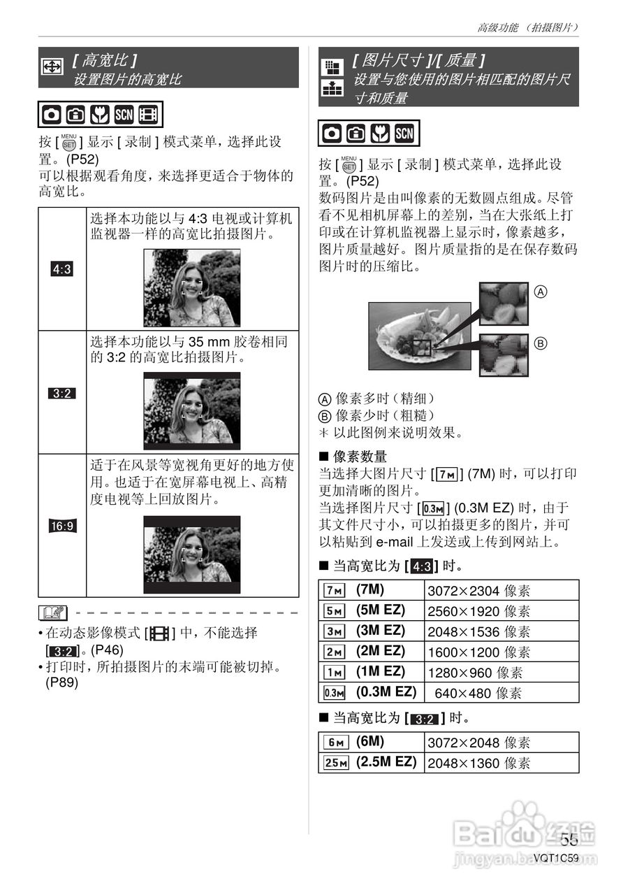 东芝数码相机DMC-LS75、DMC-LS70、DMC-LS60使用说明书:[6]