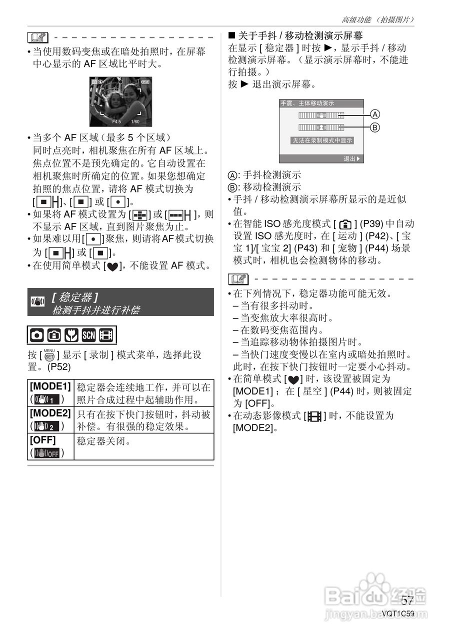 东芝数码相机DMC-GF2高级功能使用说明书.pdf:[6]