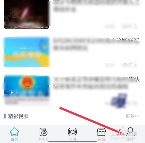 牛咔视频查看当前版本怎么做