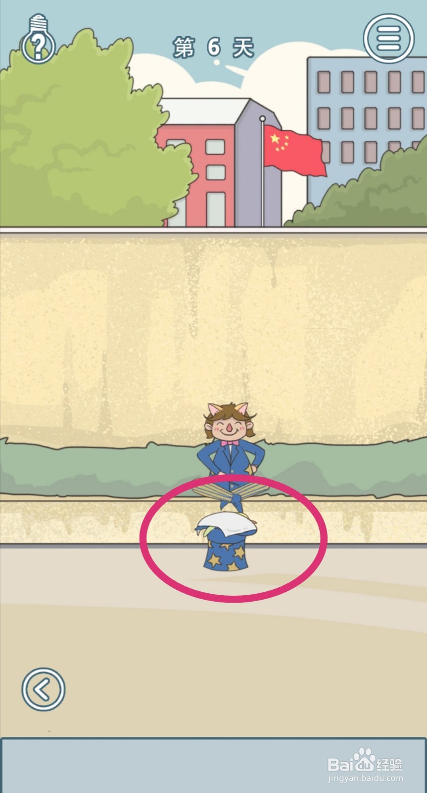 《进不去学校了怎么办》第6关游戏攻略