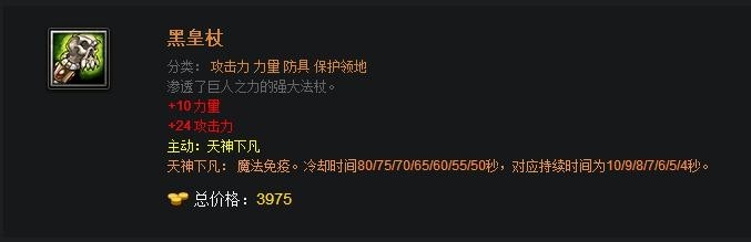 教你玩好dota：[11]新手后期装备推荐